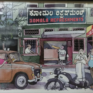 Komala, An Old Bangalore Neighbourhood Hotel