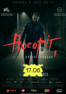 Носоріг 17.png
