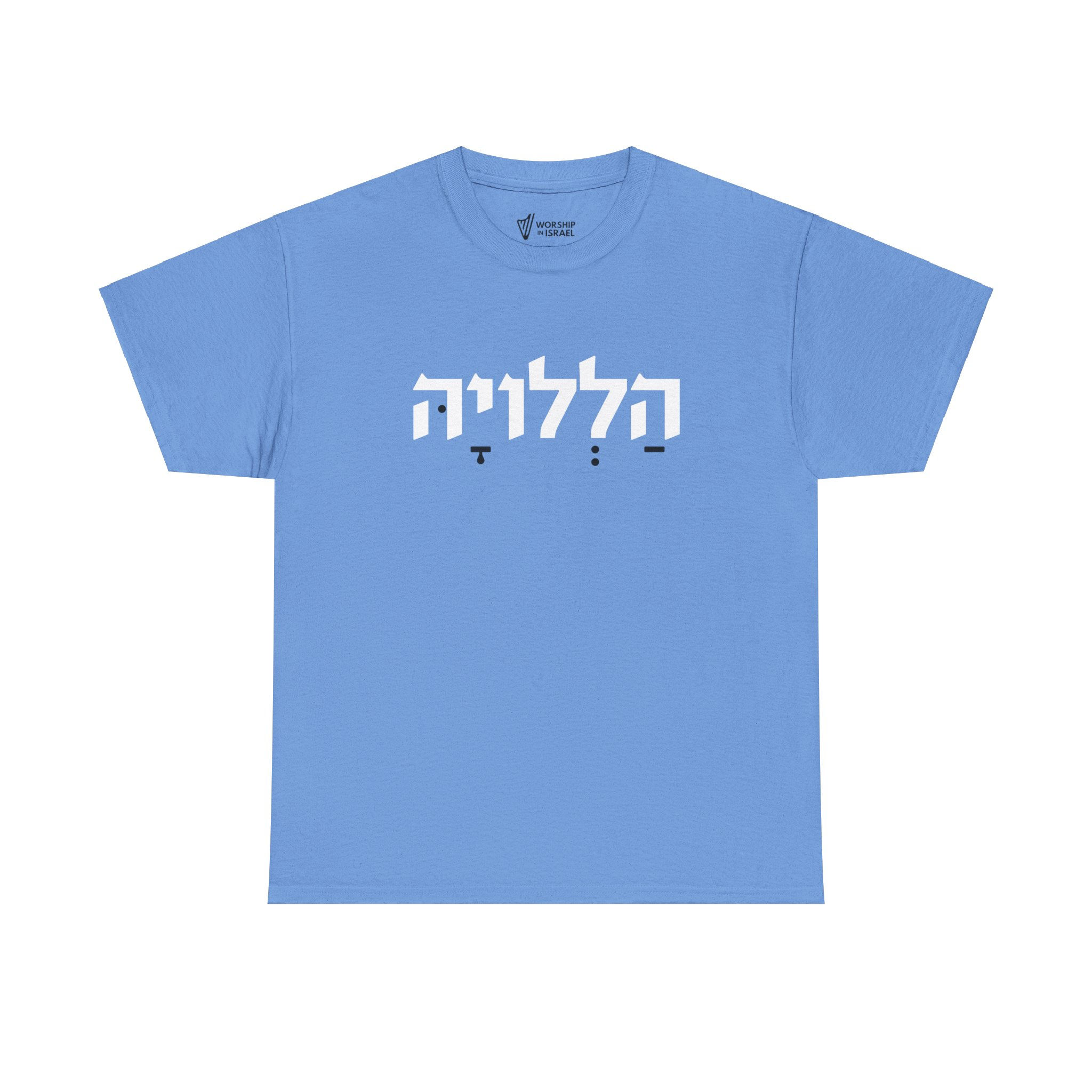 Hallelujah in Hebrew! T-Shirt
