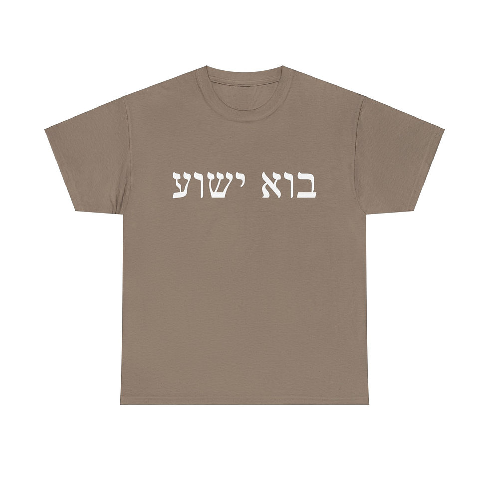 Thumbnail: Come Jesus T-Shirt