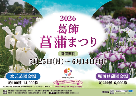 2026poster.png