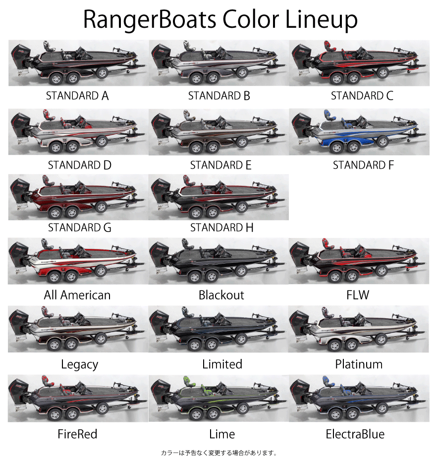 RangerBoats-Coler-Lineup.gif
