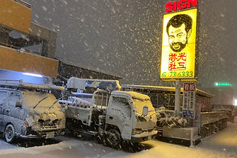光工芸社 看板 電飾 LED チャンネル文字 雪 トラック キャラバン 会社看板