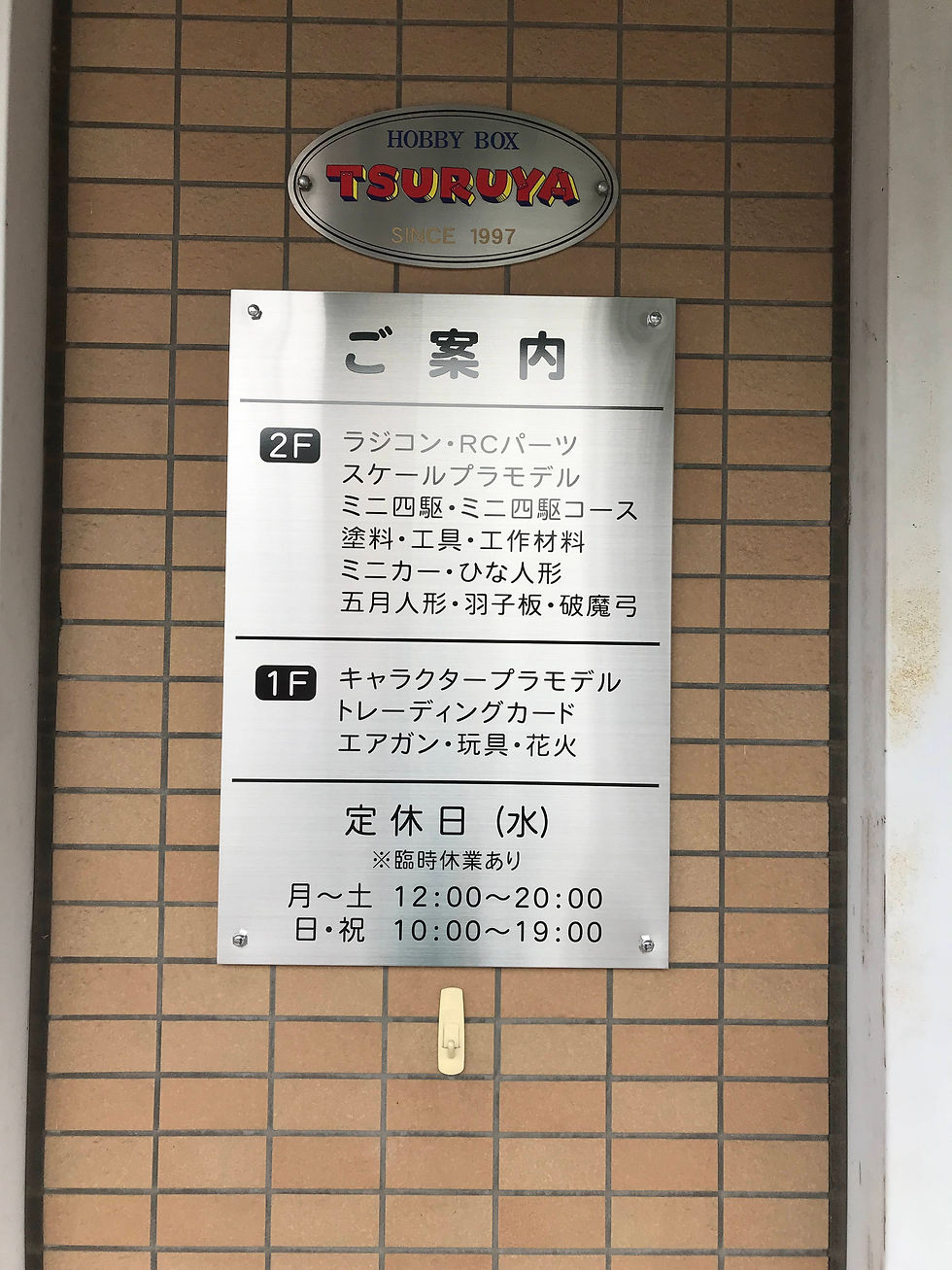 案内板
