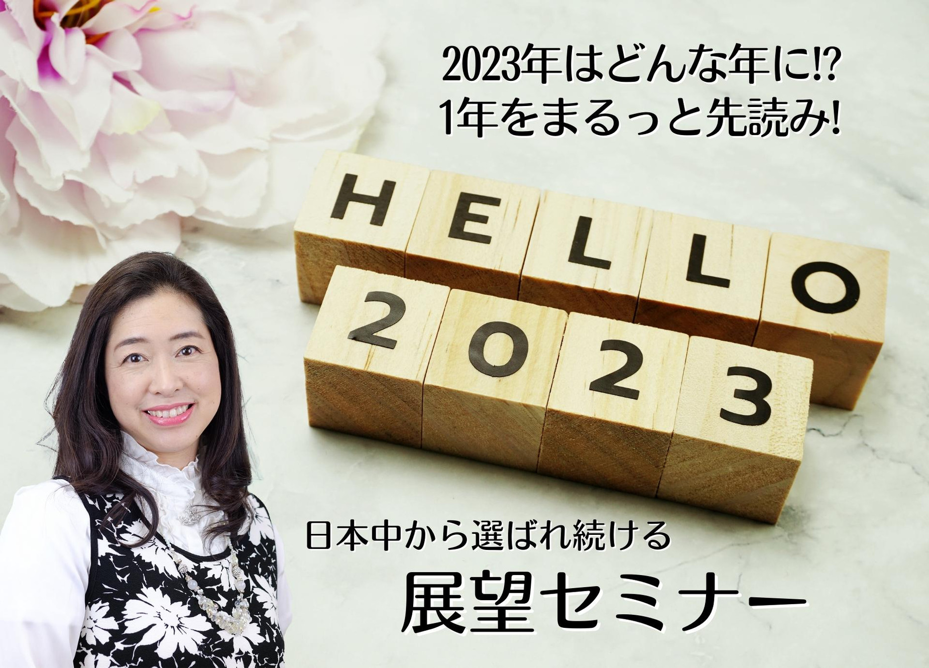 気学_初級集中講座 | Good Luck Wave Acade