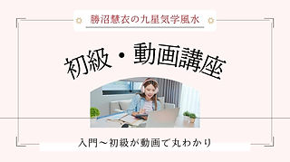 東洋医学講座　第十五巻　気学九星編(1) 東洋医学講座 第十五巻 気学九星編（1） 気学原理から人理・人体