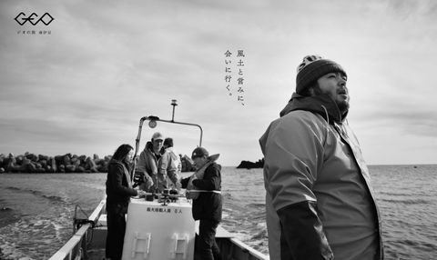 ジオの旅 南伊豆