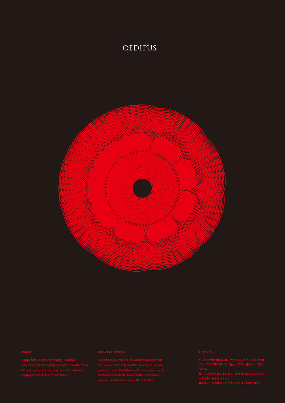 oedipus6.gif