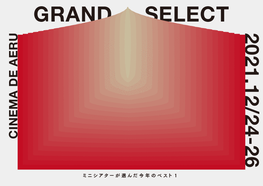 grand-select.gif