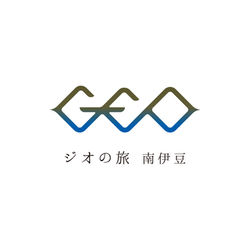 ジオの旅南伊豆ロゴ