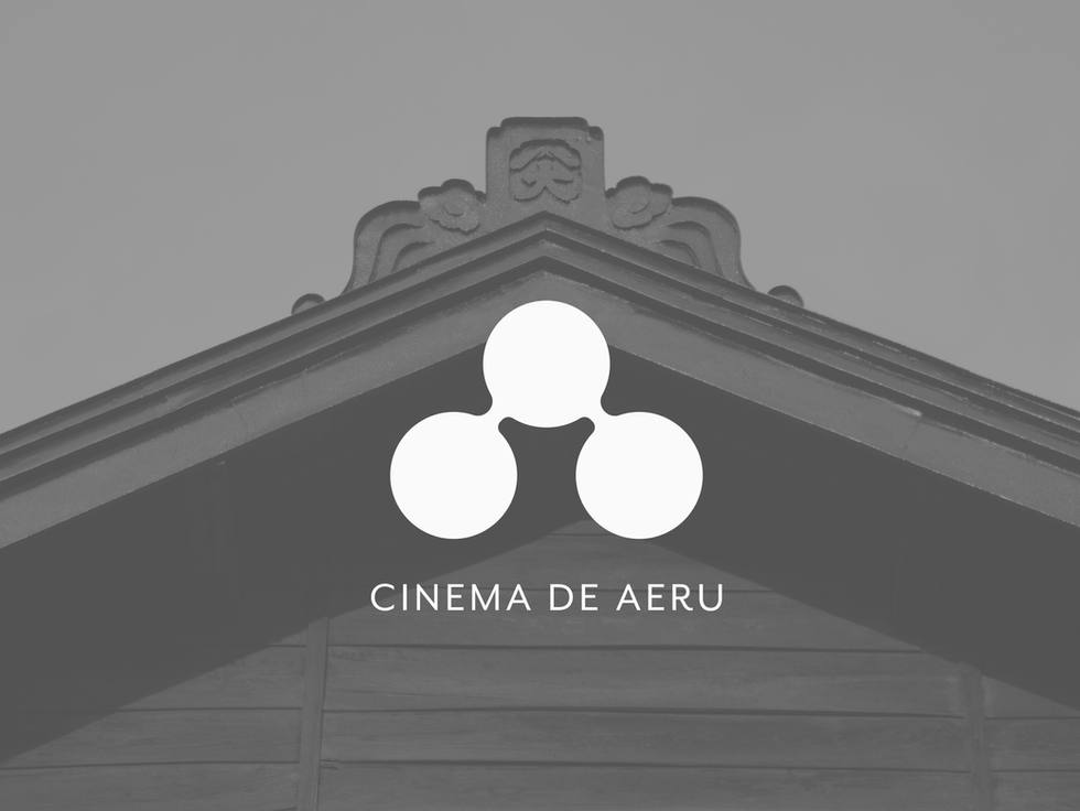 シネマ・デ・アエル Cinema de Aeru