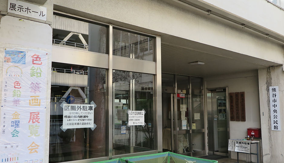 中央公民館入り口.jpg