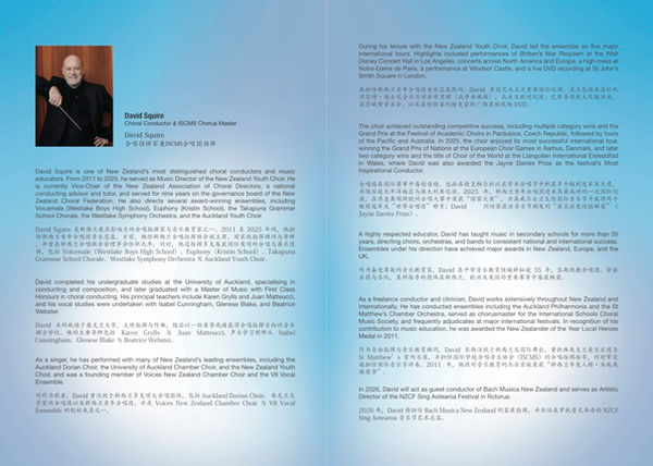 ISCMS 2026 Final Program.jpg