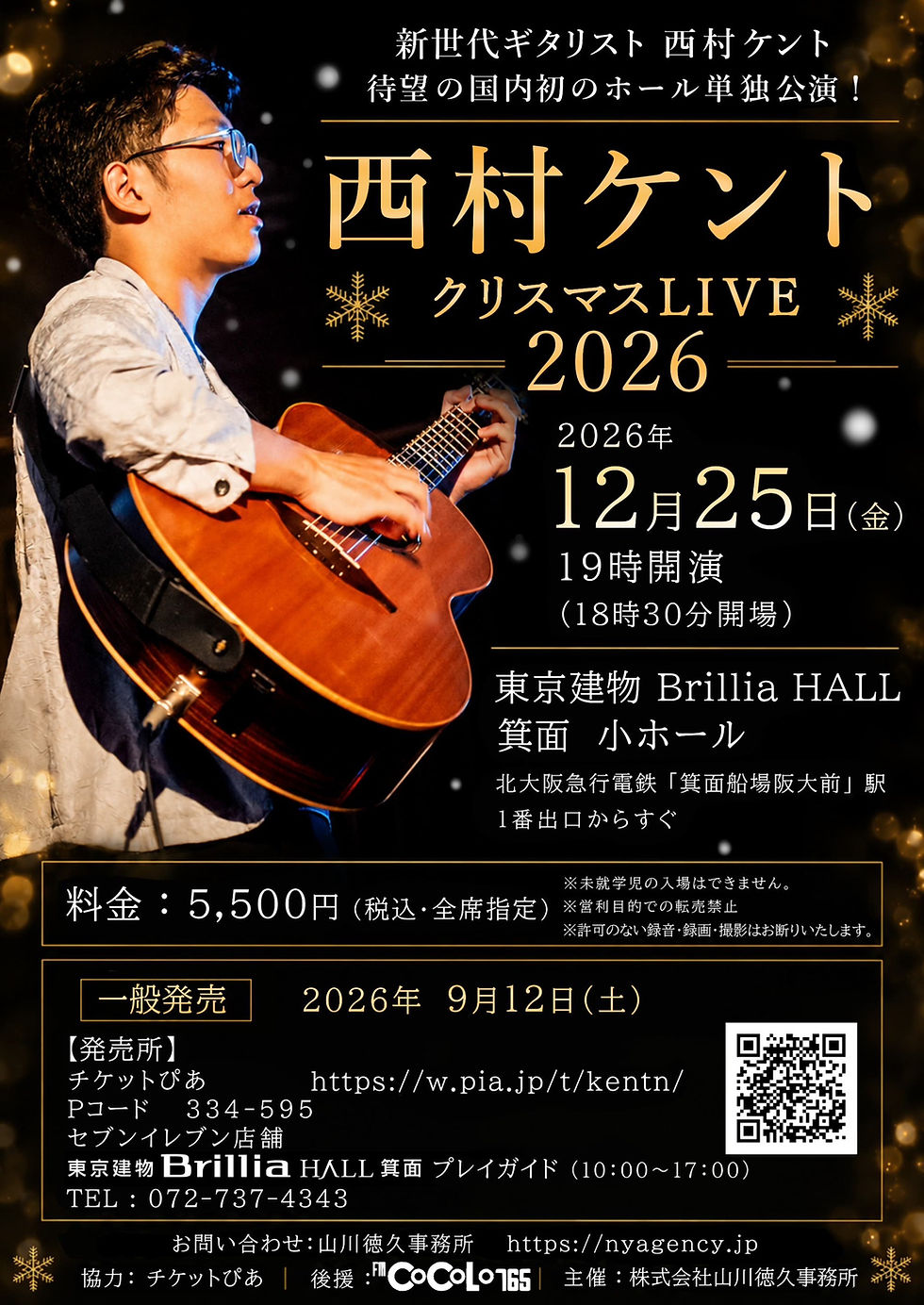 クリスマスライブ