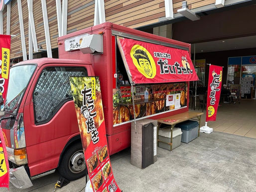 大阪たこ焼きだいちゃん