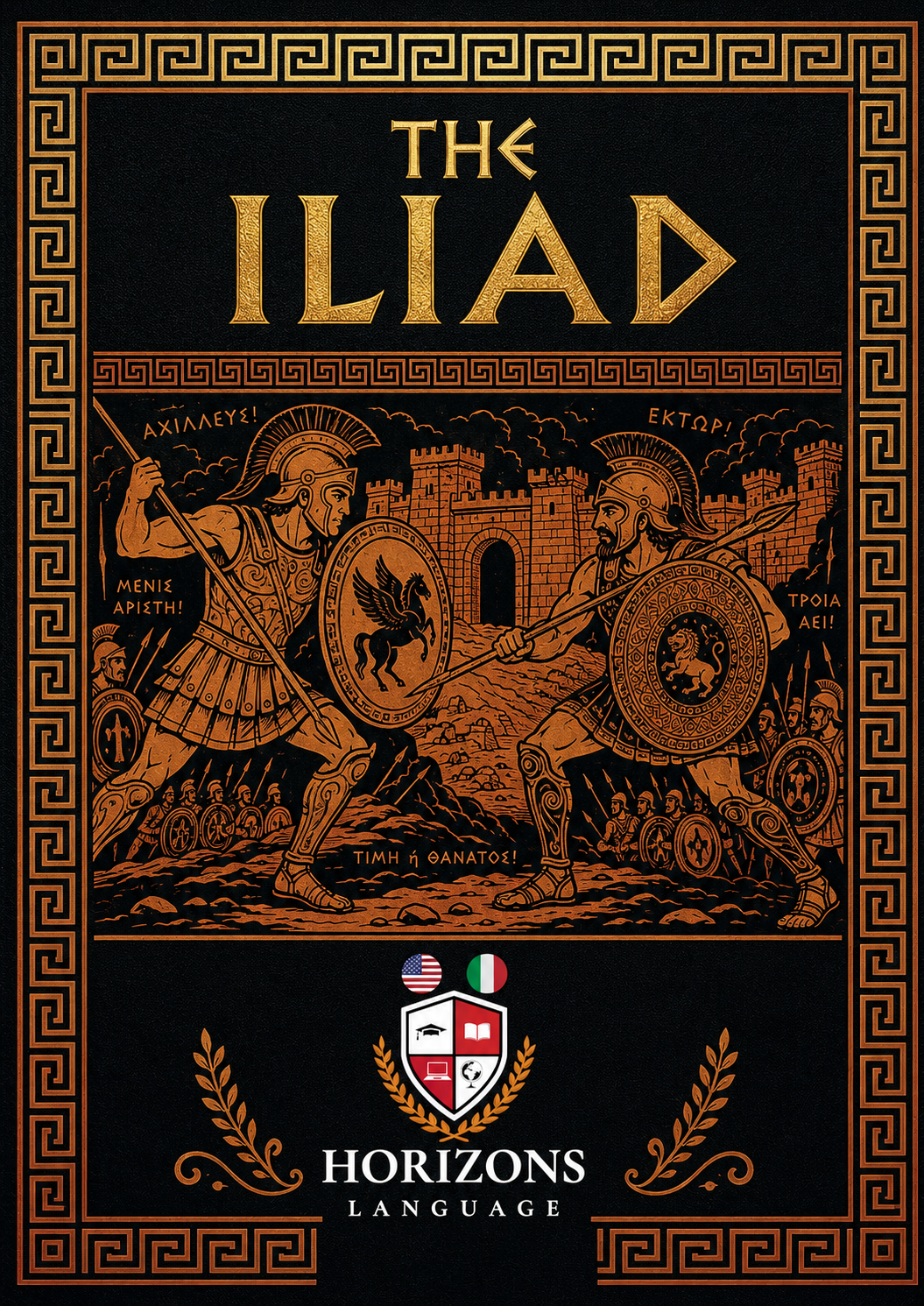 The Iliad cover artwork