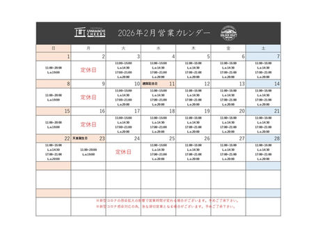 2月カレンダー