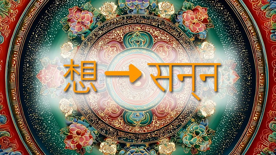 How NORBU's Source Classical Buddhist Languages Translations can be a Game Changer