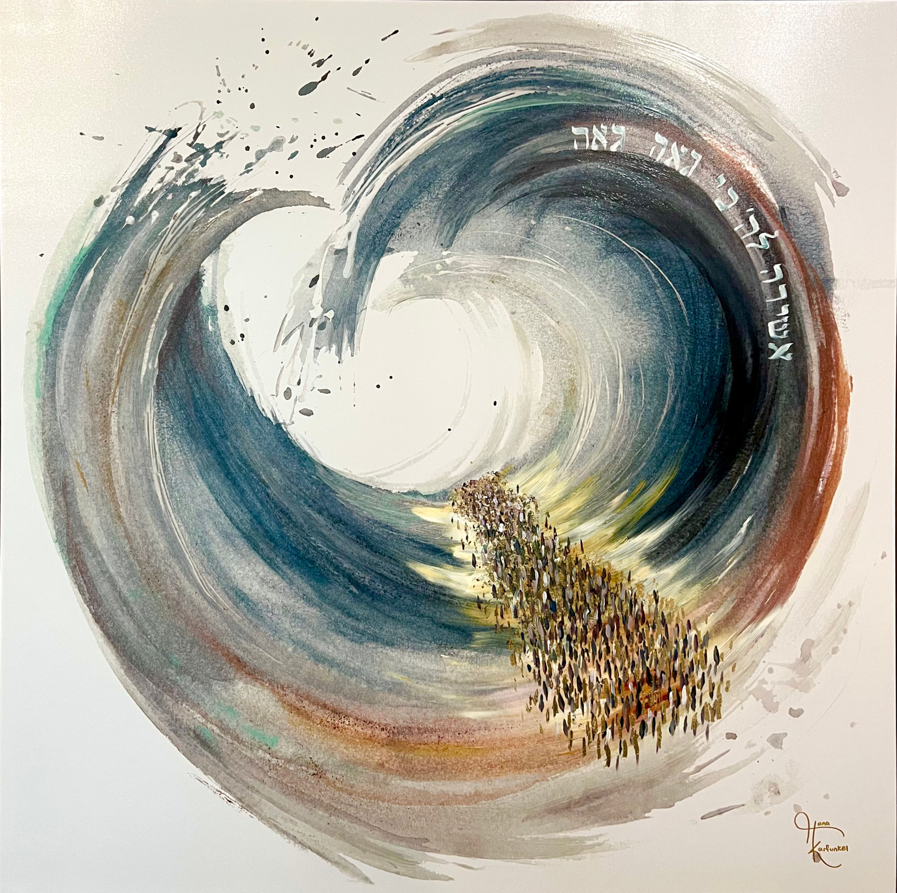 41x41 Kriyat Yam Suf