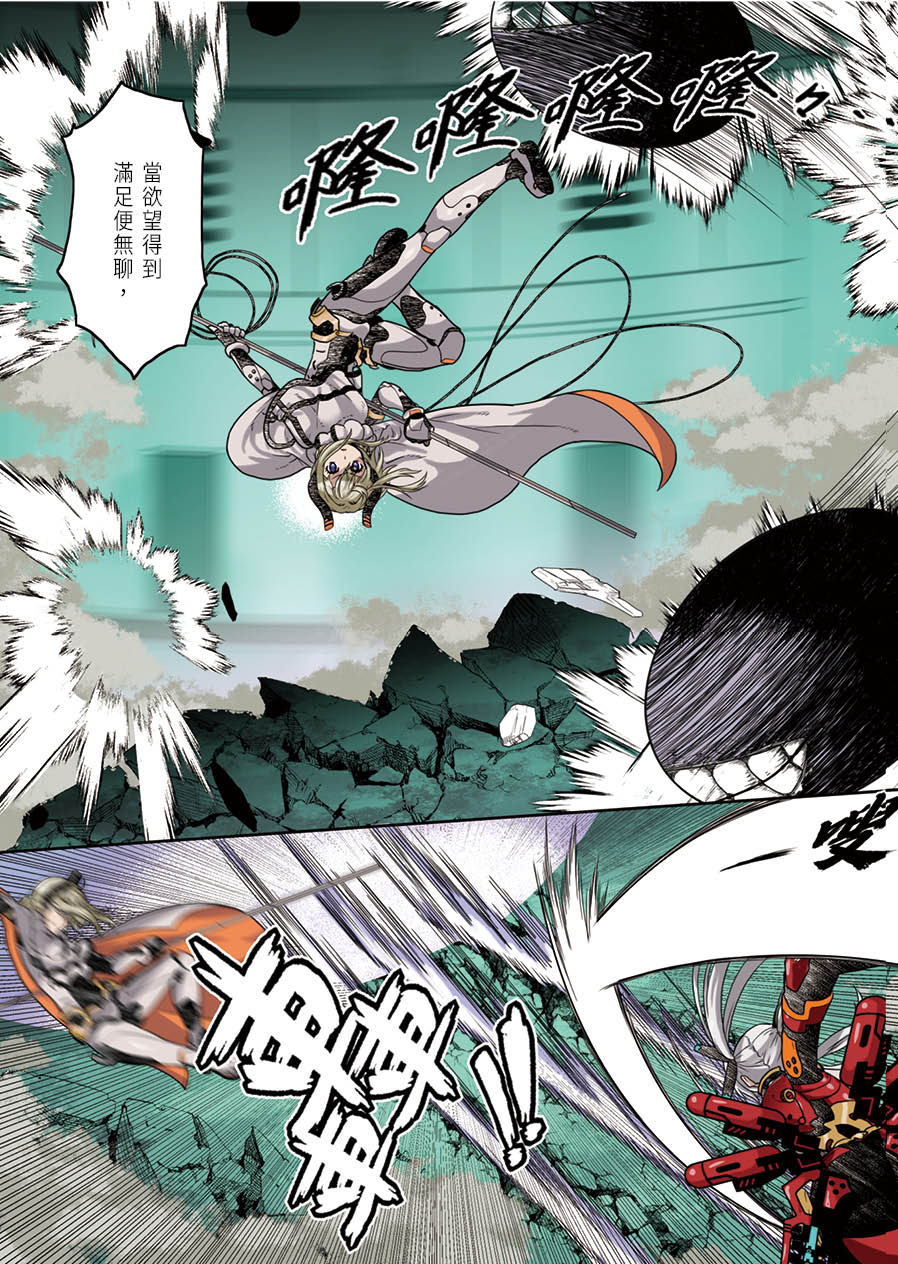 縮圖：《墜落》／熊人
