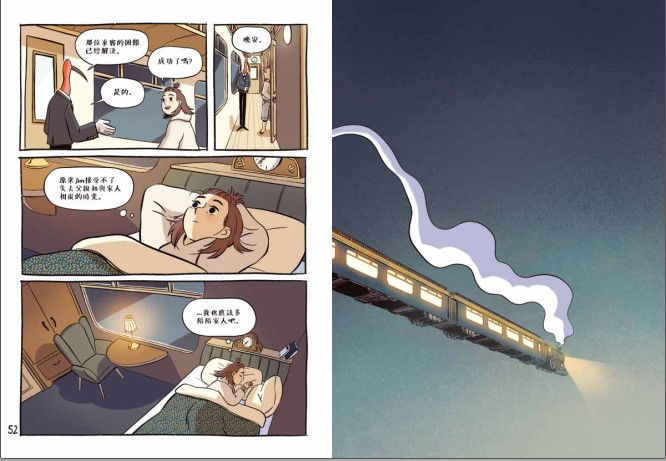 縮圖：《時間列車》第2版／Bonnie Pang