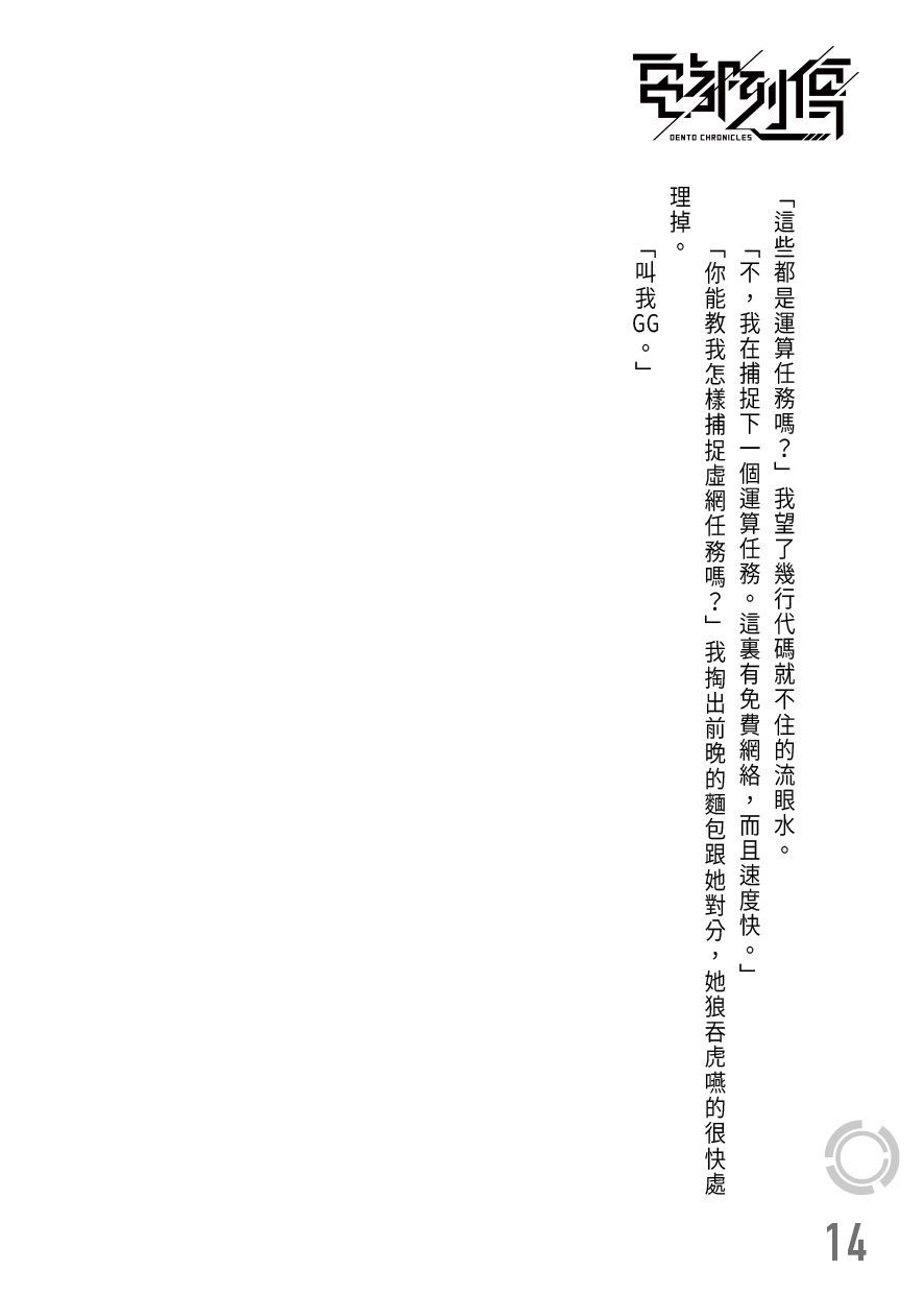 縮圖：《電都列傳：嫖客》／Takki
