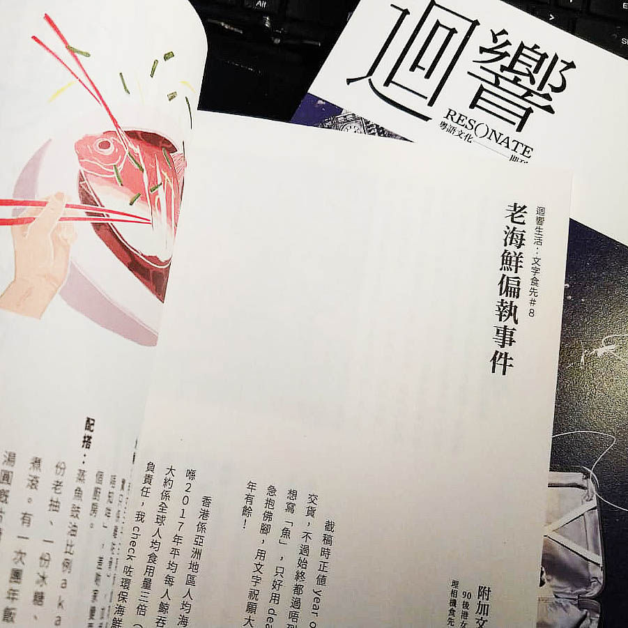縮圖：《迴響》第31期