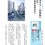 縮圖：《迴響-粵語文化期刊-》第36期