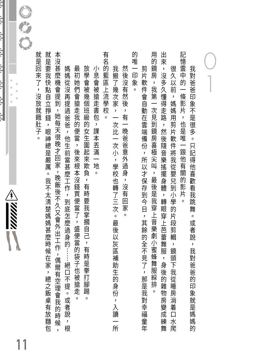 縮圖：《電都列傳：嫖客》／Takki