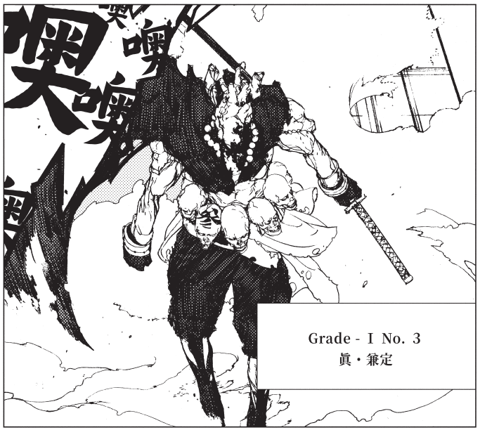 縮圖：《Levius/est-機關拳闘 est-》Vol.4／中田春彌