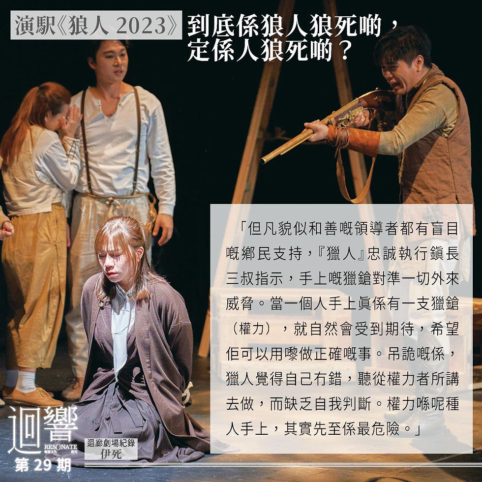 縮圖：《迴響》第29期