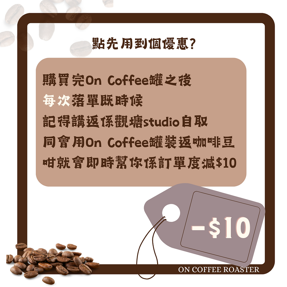 縮圖：On Coffee 豆罐及迷你小豆鏟套裝