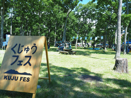 プレイベント「くじゅうフェスで草原スタンプラリー」が開催されました