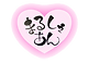 まるしぇあんロゴ_edited.png