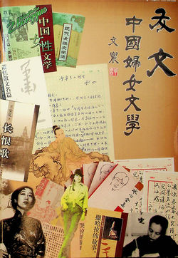 2003-04年度《友文》