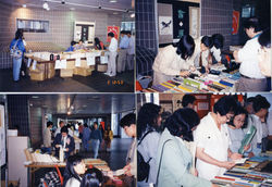 1994年文化周書展
