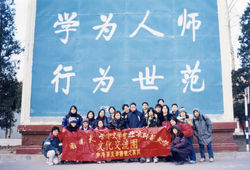 1998-99年度交流團