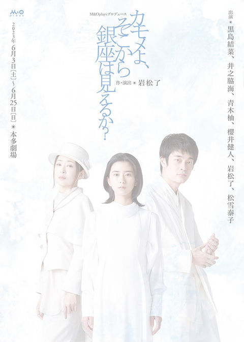 KAMOME_01.jpg