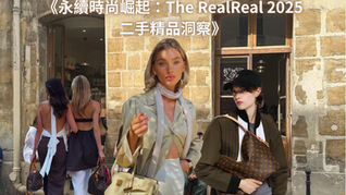 二手精品