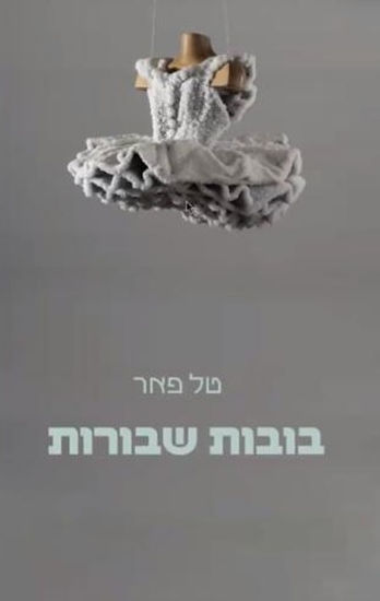 ת2.jpeg