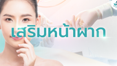 Forehead augmentation