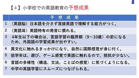 スライド8.JPG