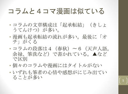 スライド5.JPG