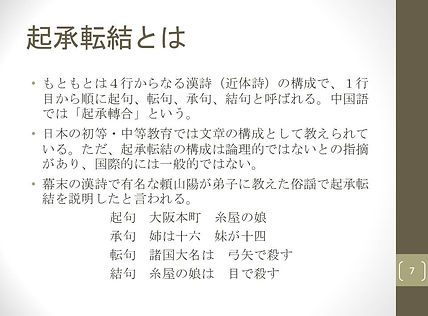 スライド7.JPG