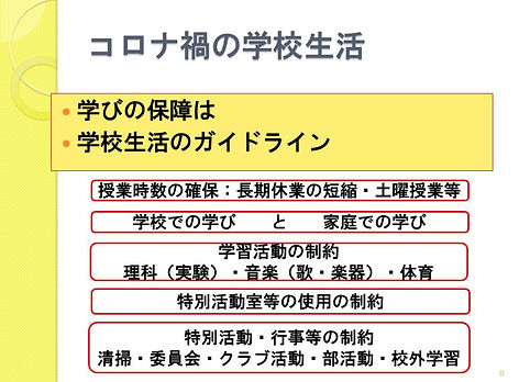 スライド8.JPG