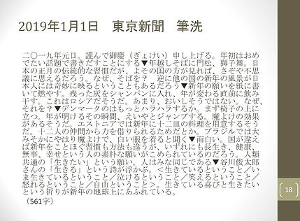 スライド18.JPG