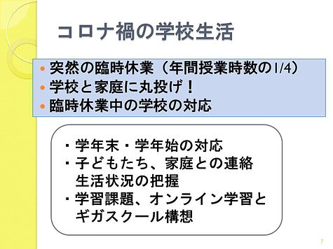 スライド7.JPG
