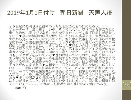 スライド12.JPG