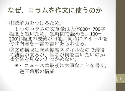 スライド8.JPG
