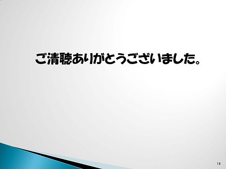 読解力と作文教室の関係pdf-18.jpg